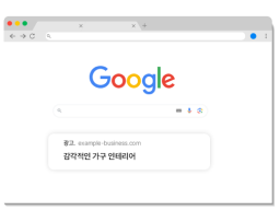 구글 SA(구글 검색광고)